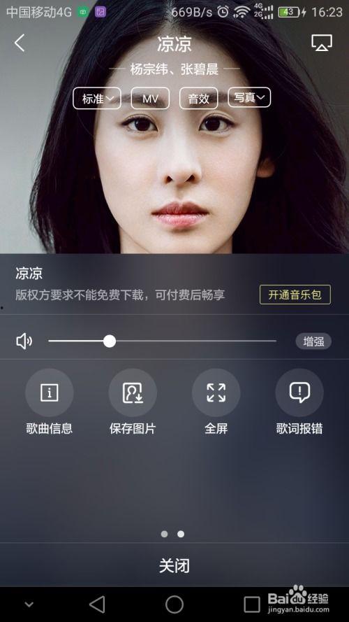 酷狗明星都有,音乐盛宴即将开启