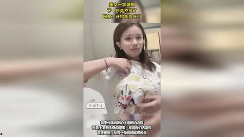 日本美女被袭胸,勇敢发声，维护女性权益