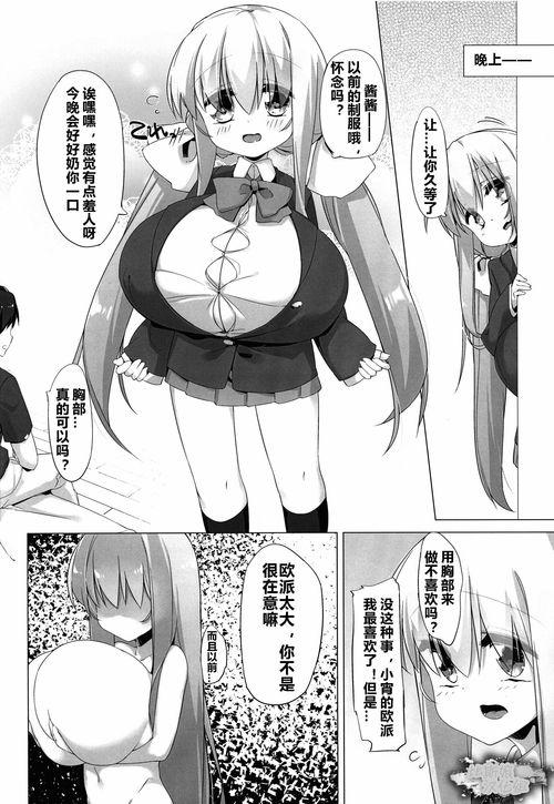 邪恶少女漫画3d无码漫画大全集