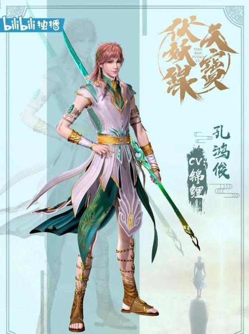 天宝伏妖录免费观看第八,神秘力量觉醒，伏妖之路再启