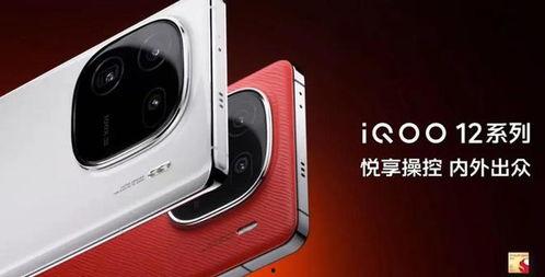 iqoo12爆料视频,性能怪兽降临，全新视觉体验大揭秘！