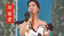邓丽君清唱视频,歌声如梦，重温永恒旋律