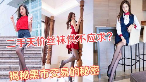 丝袜二手 magnet,磁力链接带你探索未知世界
