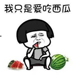 娱乐吃瓜的酱